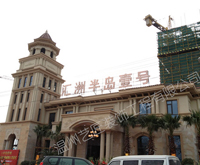 匯洲半島工程